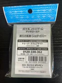 Pokemon Card Sleeves Decidueye 64Pcs. - Image 2
