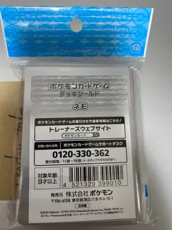 Pokemon Card Sleeves Nemona 64Pcs. - Image 2