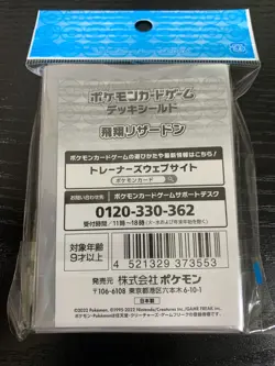 Pokemon Card Sleeves flying Charizard 64Pcs. - Image 2