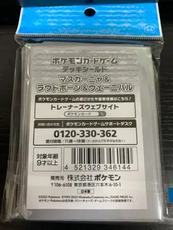 Pokemon Card Sleeves Meowscarada Skeledirge Quaquaval 64Pcs. - Image 2