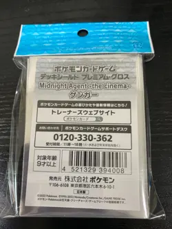 Pokemon Card Sleeves Midnight Agent - the cinema - Gengar 64Pcs. - Image 2