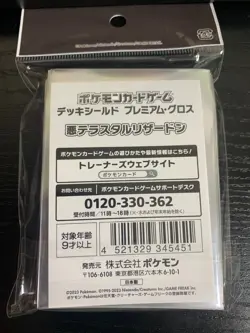 Pokemon Card Sleeves Dark Tera Type Charizard Individual 64Pcs. - Image 2