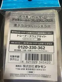 Pokemon Card Sleeves Premium Gross Thunder Tyranitar Sleeve - Image 2