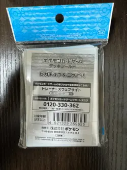 Pokemon Card Sleeves Pikachu Sprigatito 64Pcs. - Image 2