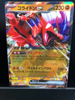 Mewtwo AR 183/165 SV2a Pokemon Card 151 Pokemon Card Japanese& 4 other cards - Image 3