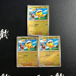 pokemon Chinese exclusive gem pack star holo captain pikachu lot*3 cards - Image 1