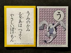 Lugia Pokemon Cards Diamond & Pearl Japanese Playing Cards Game Karuta TCG - Image 1
