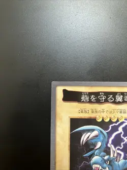 Wing Dragon #23 Yu-Gi-Oh Bandai Carddass Card Japanese Retro Japan Rare A0008 - Image 2