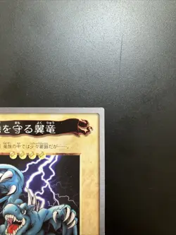 Wing Dragon #23 Yu-Gi-Oh Bandai Carddass Card Japanese Retro Japan Rare A0008 - Image 3