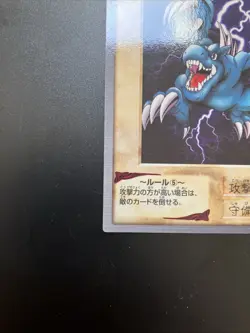 Wing Dragon #23 Yu-Gi-Oh Bandai Carddass Card Japanese Retro Japan Rare A0008 - Image 4