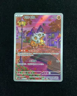 2025 Pokemon TCG S-Chinese Gem Pack Vol.3 CBB3C 0407/07 Cubone #3 -JJ80 - Image 1