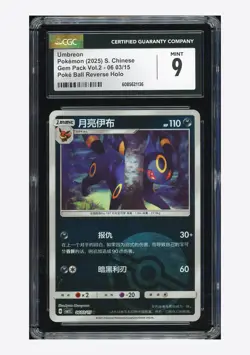 Pokemon CGC 9 Umbreon Poke Holo 2025 06 03/15 Gem Pack Vol.2 S.Chinese - Image 1