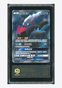 Pokemon PCG 10 GEM MINT Darkrai GX SR 2022 169/151 CSM1bC S.Chinese - Image 1