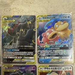 Pokemon TCG Magikarp &Wailord GX/Slowpoke Psyduck GX/Umbreon Darkrai Lot 6 -HV19 - Image 3