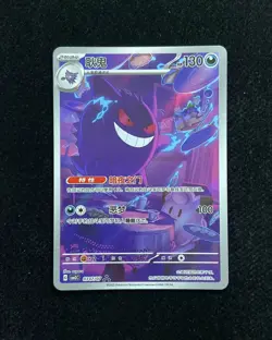 2025 Pokemon TCG Chinese Gem Pack Vol.3 Exclusive Gengar CBB3C 03 07/07#10 -JJ80 - Image 1