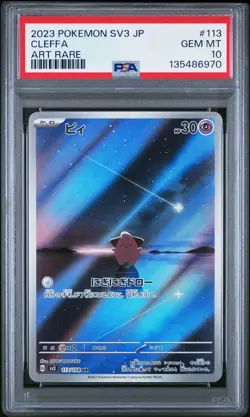 2023 POKEMON JPN SV3-RULER OF THE BLACK FLAME ART RARE #113 CLEFFA PSA 10 - Image 1