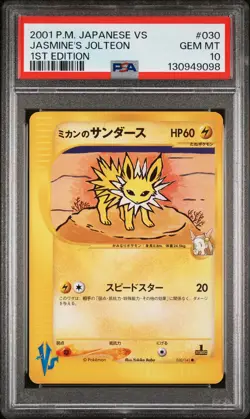 2001 POKEMON JPN VS 1ST ED #030 JASMINE'S JOLTEON PSA 10 - Image 1