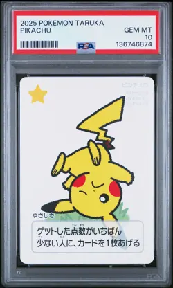 2025 POKEMON TARUKA PIKACHU PSA 10 - Image 1