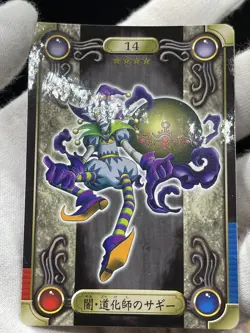 Yu-Gi-Oh! 1999 Bandai Sealdass - No.14 Saggi the Dark Clown - Image 2