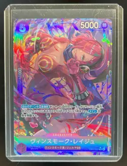 2024 One Piece Japanese Vinsmoke Reiju Promo SR Alt Art #EB03-031 - Image 1