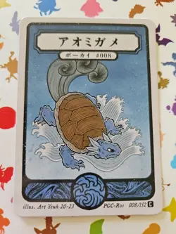 Pokai Gaku - Wartortle 008/152- ART YEUH Pokemon Fan Art card - Image 1
