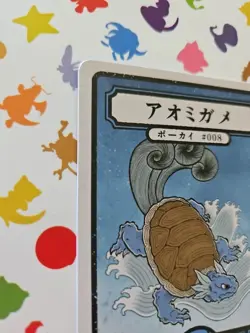 Pokai Gaku - Wartortle 008/152- ART YEUH Pokemon Fan Art card - Image 4