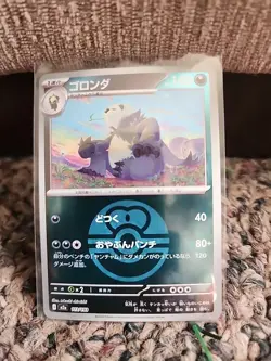 Pangoro (Love Ball Foil) 113/193 M2a MEGA Dream ex - Pokemon Card Japanese MEGA - Image 1
