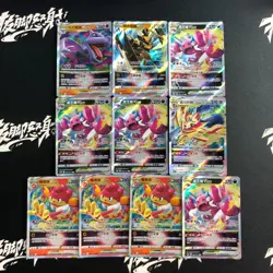 pokemon Chinese exclusive Zamazenta V Simisear RRR Holo lot*10 Cards - Image 1