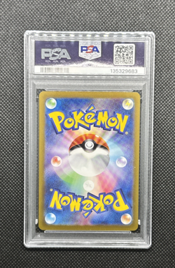 Pokemon TCG - Squirtle 170/165 Sv2a: Pokemon Card 151 Holo (Japanese) PSA 10 - Image 2