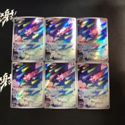 pokemon Chinese exclusive AR Illustration Holo Cosmoem lot*6 cards - Image 1