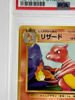 【PSA9】1996 Pokemon Card Japanese Basic(Base Set) Charmeleon No Rarity Symbol - Image 2