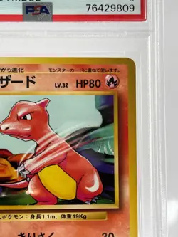 【PSA9】1996 Pokemon Card Japanese Basic(Base Set) Charmeleon No Rarity Symbol - Image 3
