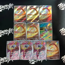 pokemon Chinese exclusive AR Illustration Holo Baxcalibur Wiglett lot*10 cards - Image 1