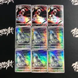 pokemon Chinese exclusive AR Illustration Holo Absol lot*9 cards - Image 1