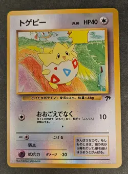 Togepi Reverse Holo 1996 Pocket Monsters Pokemon Card Japanese TCG LV.10 HP 40 - Image 1