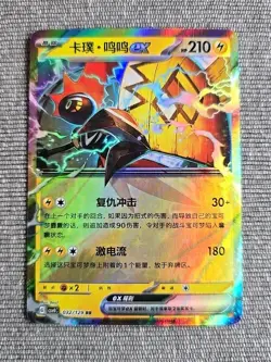 Tapu Koko EX 032/129 Pokemon TCG Bonus Round CSV4c Chinese NM - Image 1