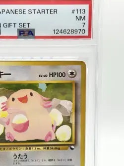 Pokemon Card Chansey 113 Starter Gift Set PSA7 Lucky 7！ - Image 5