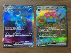 Venusaur Blastoise ex SAR 200/165 202/165 sv2a Pokemon 151 Card Japanese 656 - Image 1