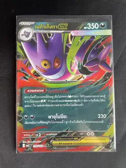 Pokemon TCG Thai 2 Card : Inferno X Mega Gengar EX Nintendo Made In Japan 2025 - Image 2