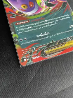 Pokemon TCG Thai 2 Card : Inferno X Mega Gengar EX Nintendo Made In Japan 2025 - Image 3