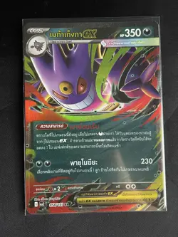 Pokemon TCG Thai 2 Card : Inferno X Mega Gengar EX Nintendo Made In Japan 2025 - Image 5