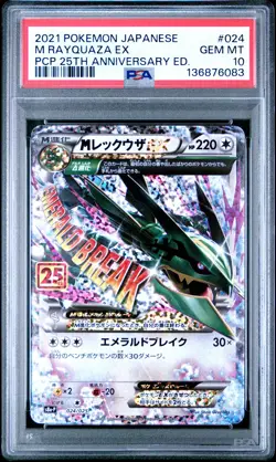 2021 POKEMON JPN PROMO CARD PACK 25TH ANNIVERSARY ED #024 M RAYQUAZA EX PSA 10 - Image 1