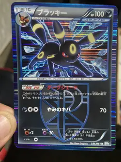 Pokemon card Umbreon 031/051 BW8 Thunder Knuckle Japanese 2012 Holo NEAR MINT - Image 1