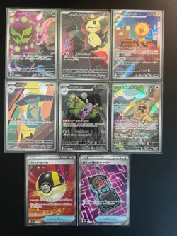 Mega Dream ex AR 6 + SR 2 Card Set m2a Pokemon Card Japanese MEGA NM - Image 1