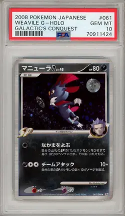 Pokemon Card Weavile G 061/096 Holo Galactic's Conquest PSA 10 GEM MINT - Image 1