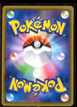 Pikachu 015/050 MP-LP SM4A Ultradimensional Beasts 2017 Japanese Card - Image 2