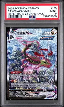 2024 POKEMON SIMPLIFIED CHINESE HYPER RARE-25 CARD PACK #165 RAYQUAZA VMAX PSA 9 - Image 1