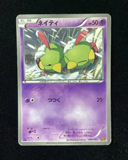 Natu Pokemon Card 046/093 EBB 2013 Nintendo Game Freak TCG Japanese Holo Y11 - Image 1
