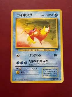 Magikarp 129 Japanese Team Rocket Gang Pokemon Card NM - Image 1