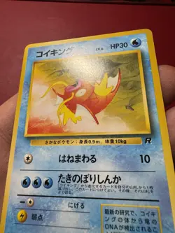 Magikarp 129 Japanese Team Rocket Gang Pokemon Card NM - Image 3